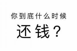 枣庄专业要账公司如何查找老赖？